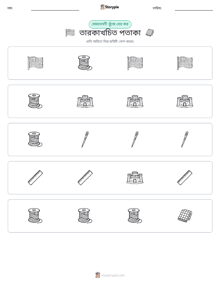 অদ্ভুত একটি
