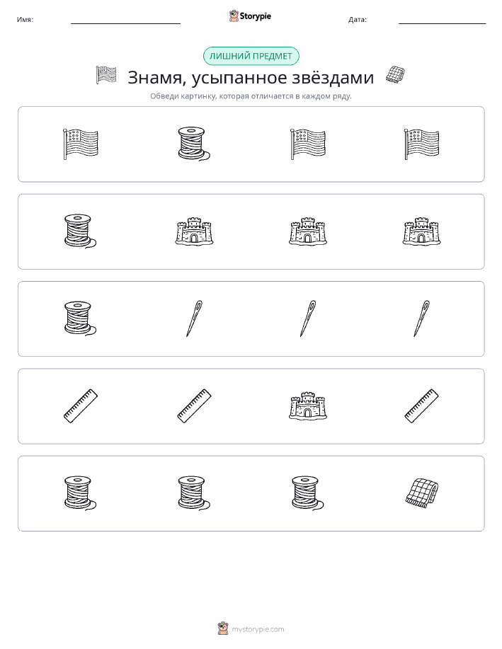 Непохожий