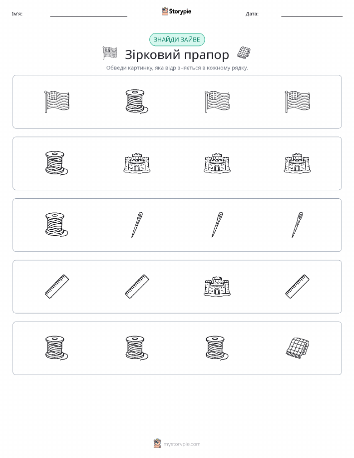 Зайвий