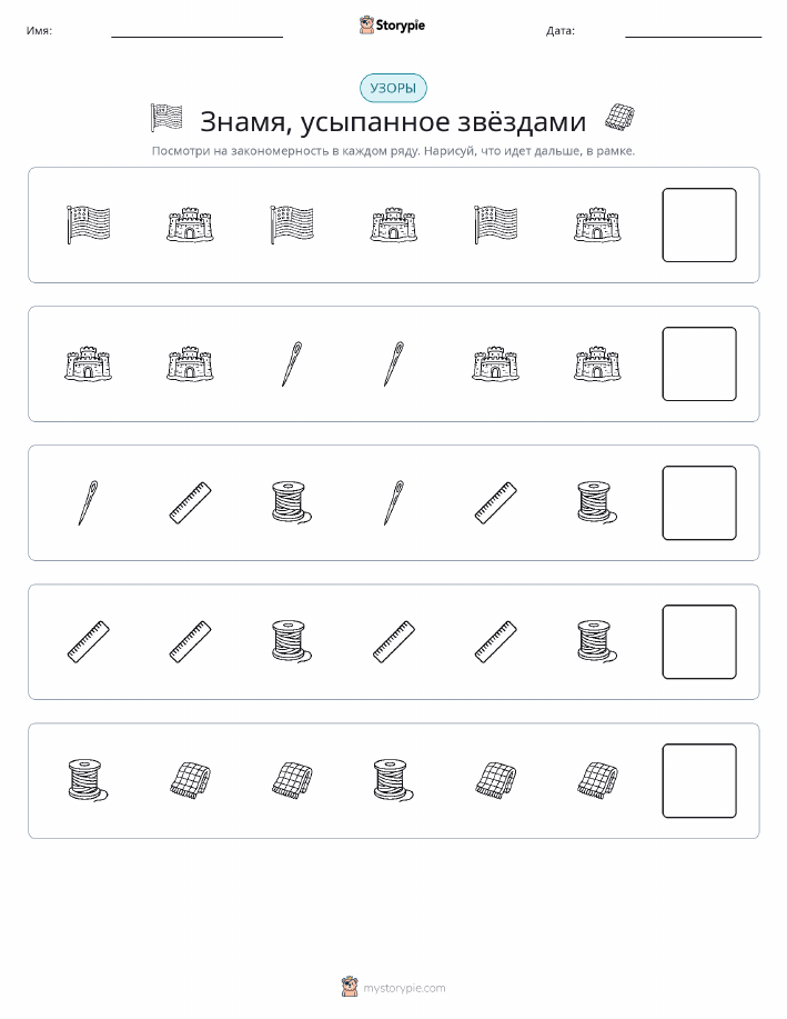 Шаблоны