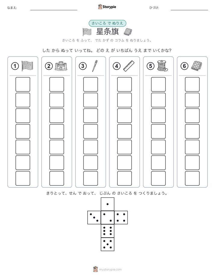 ロール＆カラー