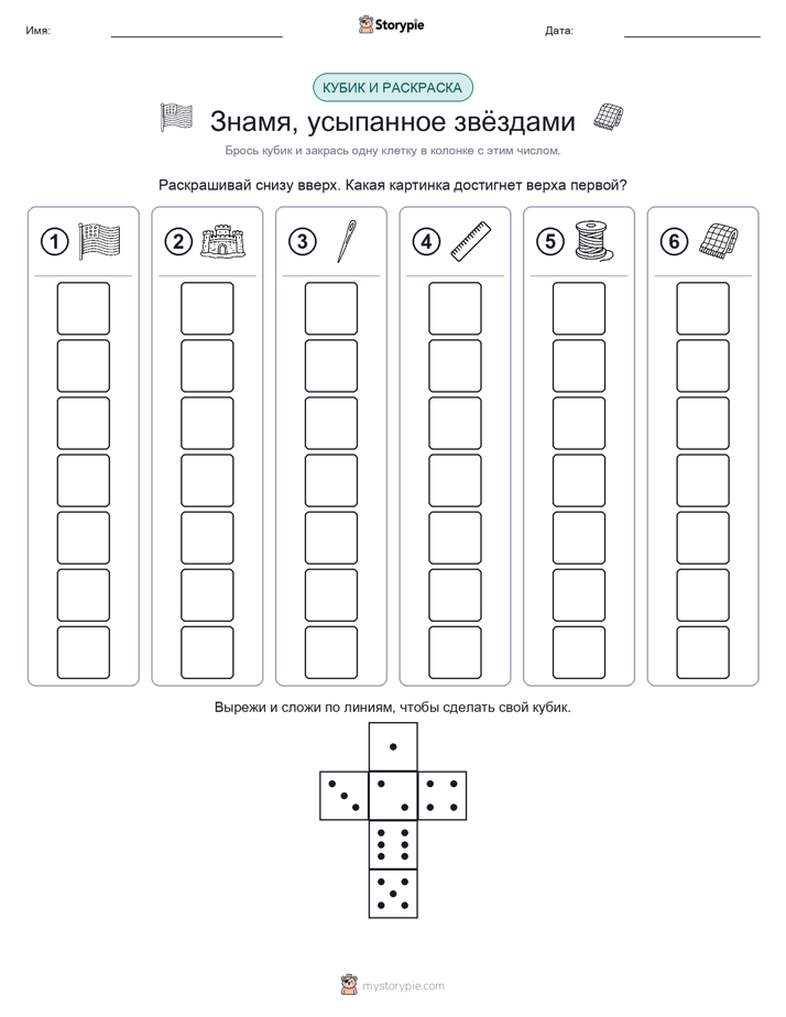 Катать и раскрашивать