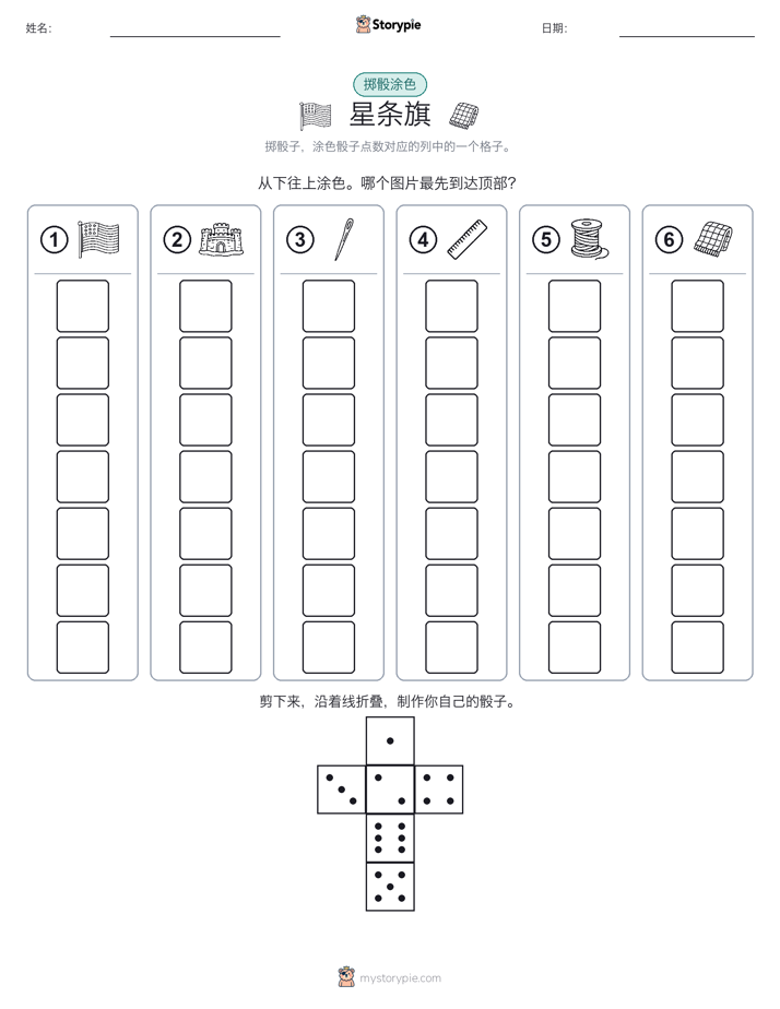 滚动与上色