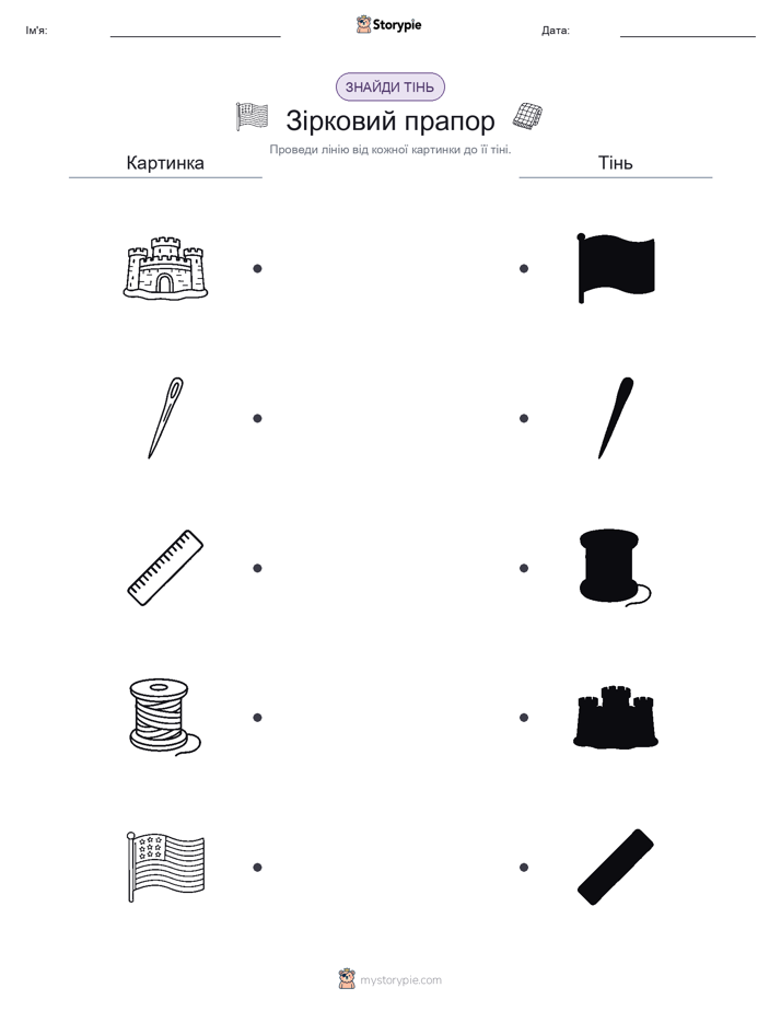 Тіньове Відповідність