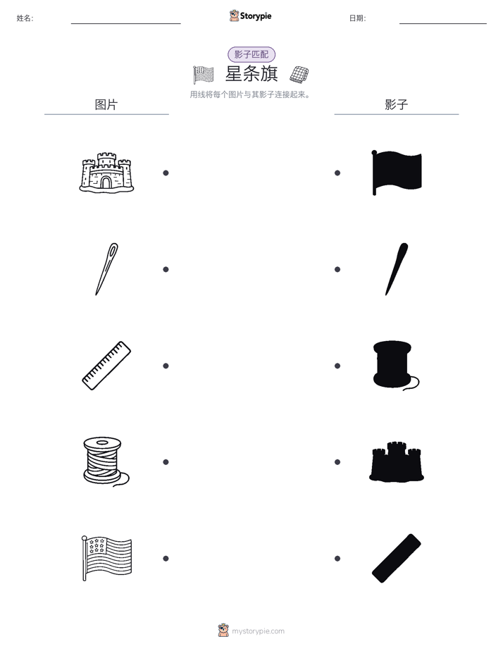 影子匹配
