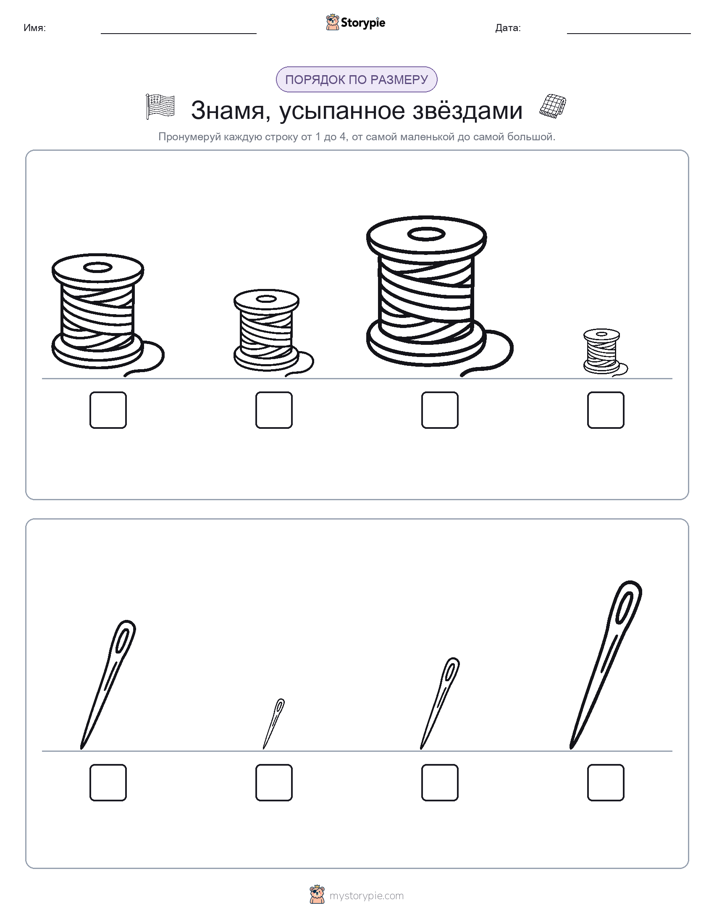 Размеры в порядке