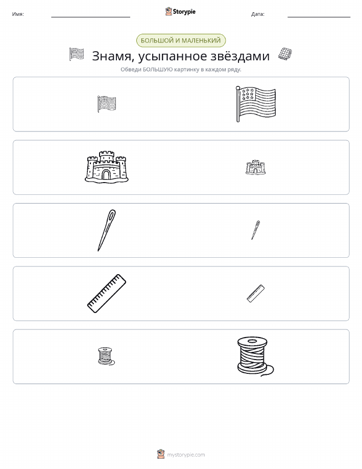 Сортировка