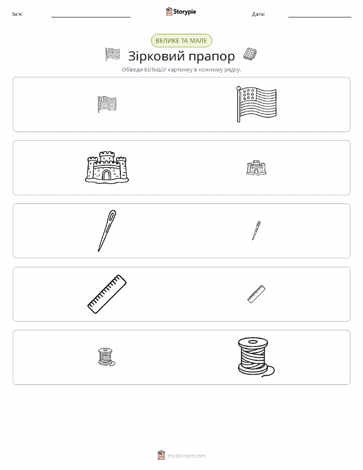 Сортування