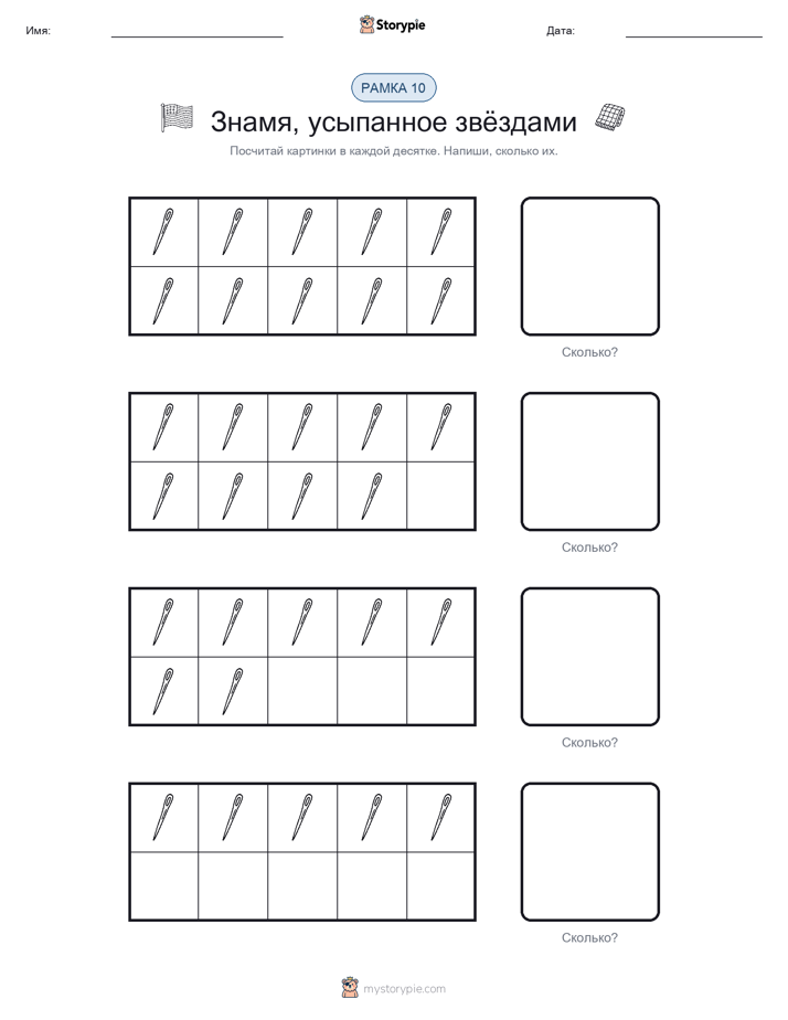 Десятичная рамка