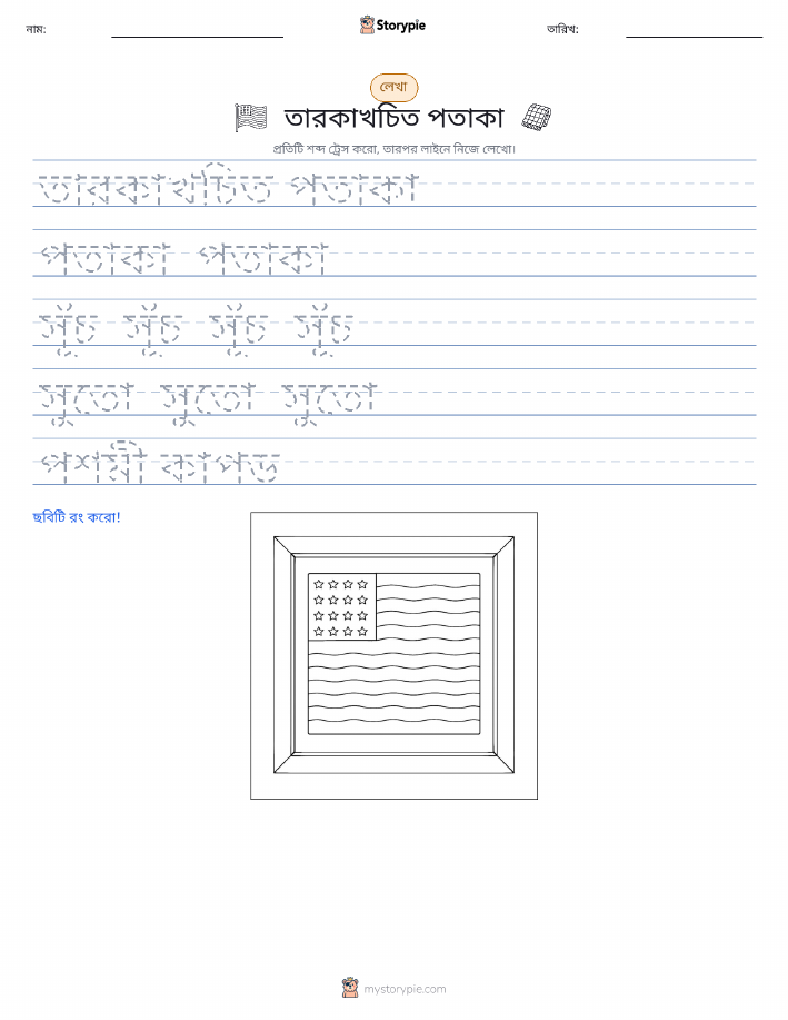 লেখার অনুশীলন