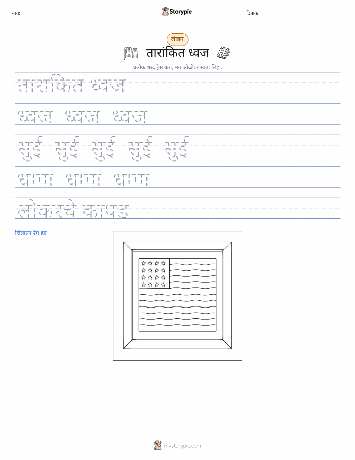 लेखन सराव