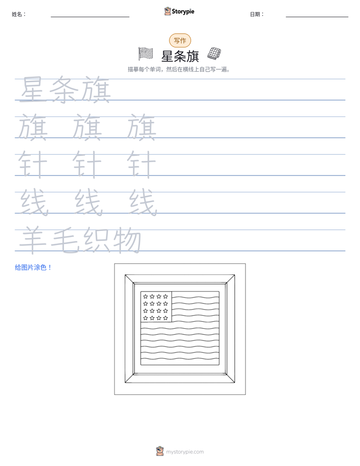 写作练习