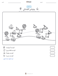 معاينة ورقة العمل القابلة للطباعة بيثياس الماسالي