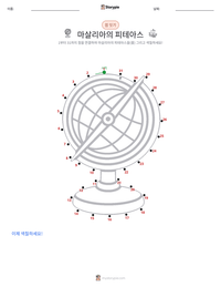 마살리아의 피테아스 인쇄 가능한 워크시트 미리보기