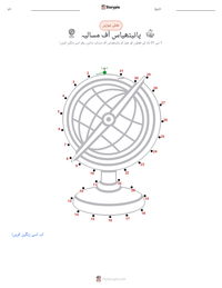 پائیتھیاس آف مسالیہ پرنٹ کرنے کے قابل ورکشیٹ کا پیش نظارہ