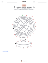 马萨利亚的皮西亚斯 可打印工作表预览