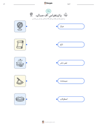 پائیتھیاس آف مسالیہ پرنٹ کرنے کے قابل ورکشیٹ کا پیش نظارہ