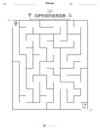马萨利亚的皮西亚斯 可打印工作表预览