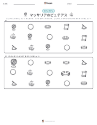 マッサリアのピュテアス の印刷可能ワークシートプレビュー