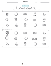 پائیتھیاس آف مسالیہ پرنٹ کرنے کے قابل ورکشیٹ کا پیش نظارہ