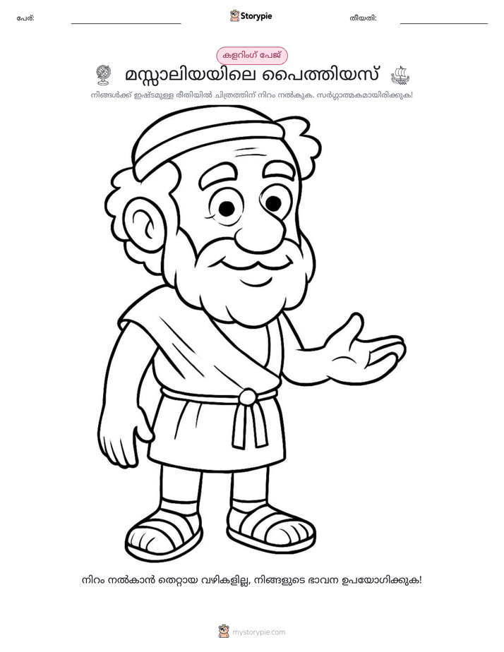 കലർ പേജ്