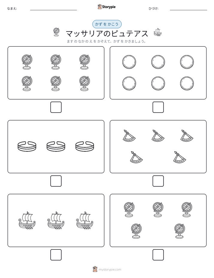 カウント＆ライティング