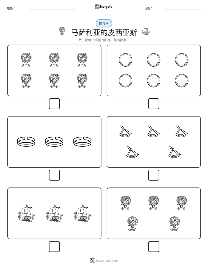 计数与书写