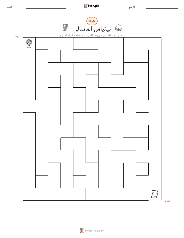 متاهة