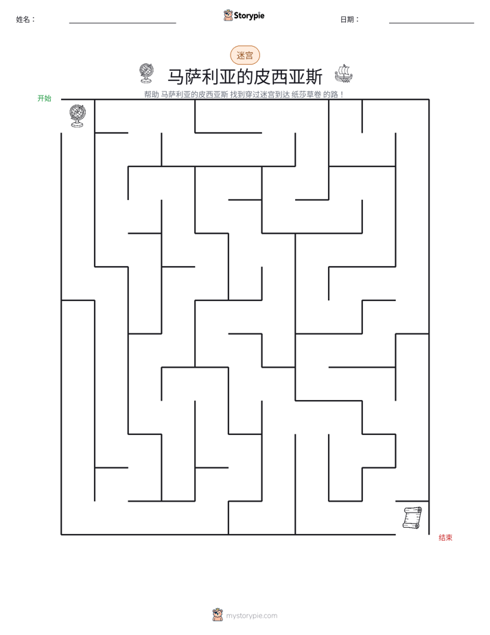 迷宫