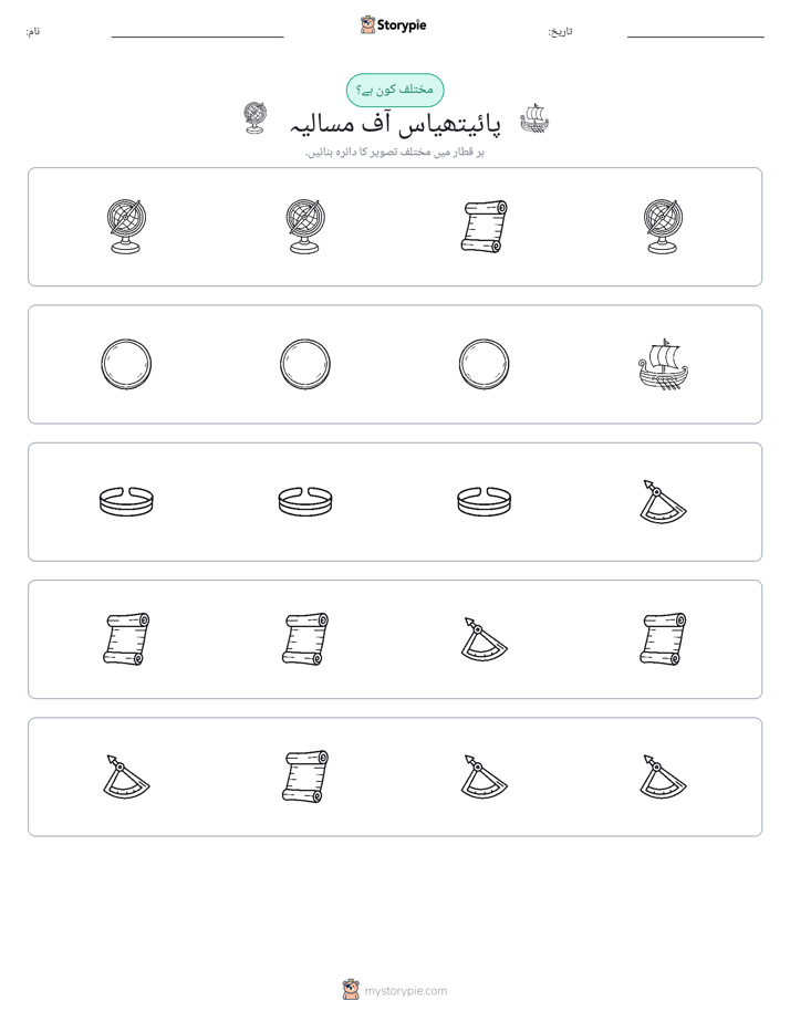 عجیب ایک