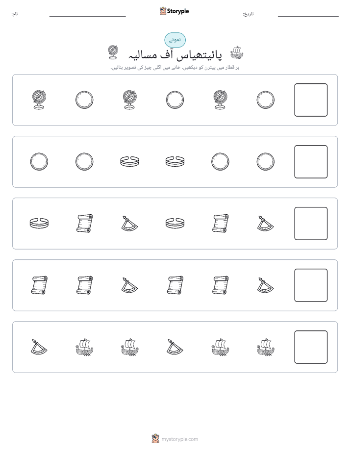 پیٹرن