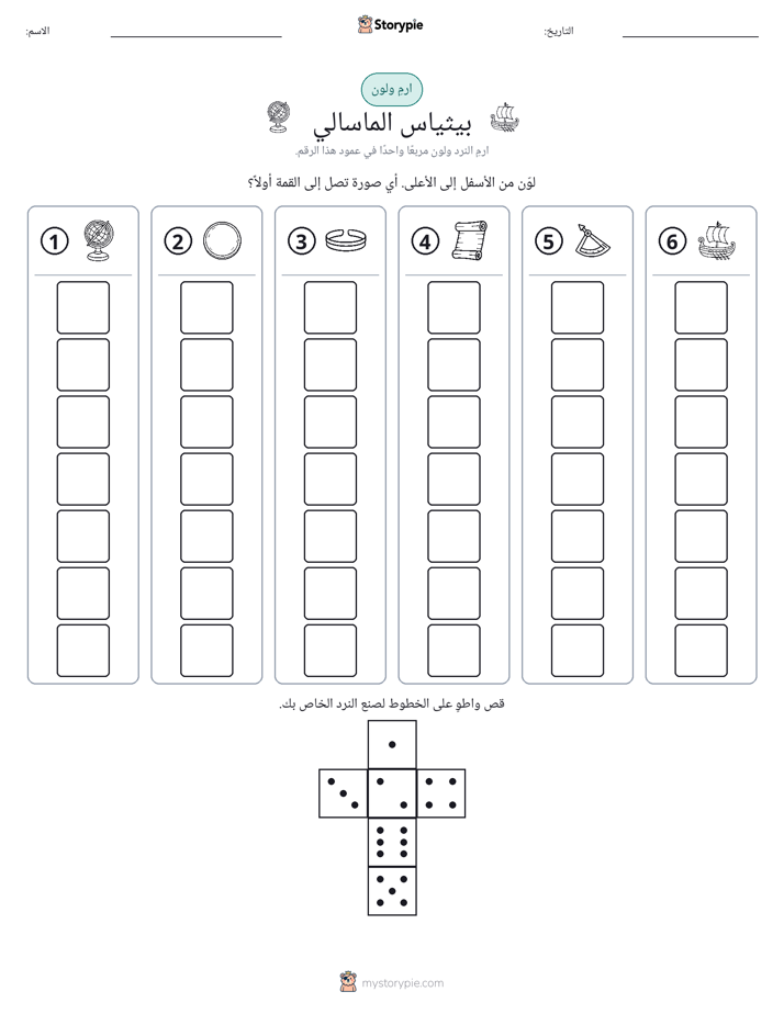 لف و لون