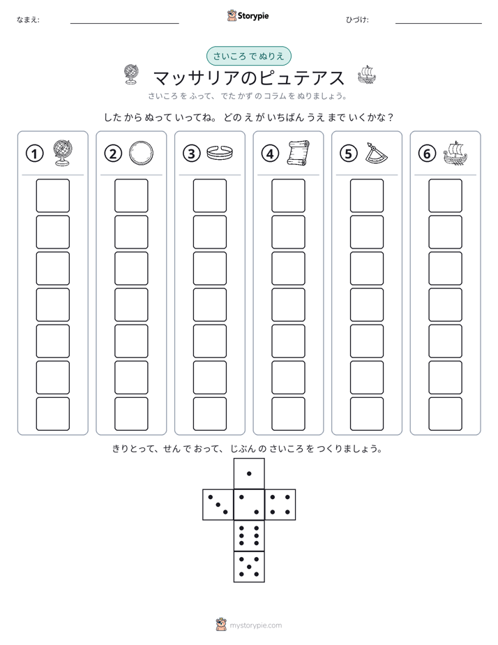ロール＆カラー