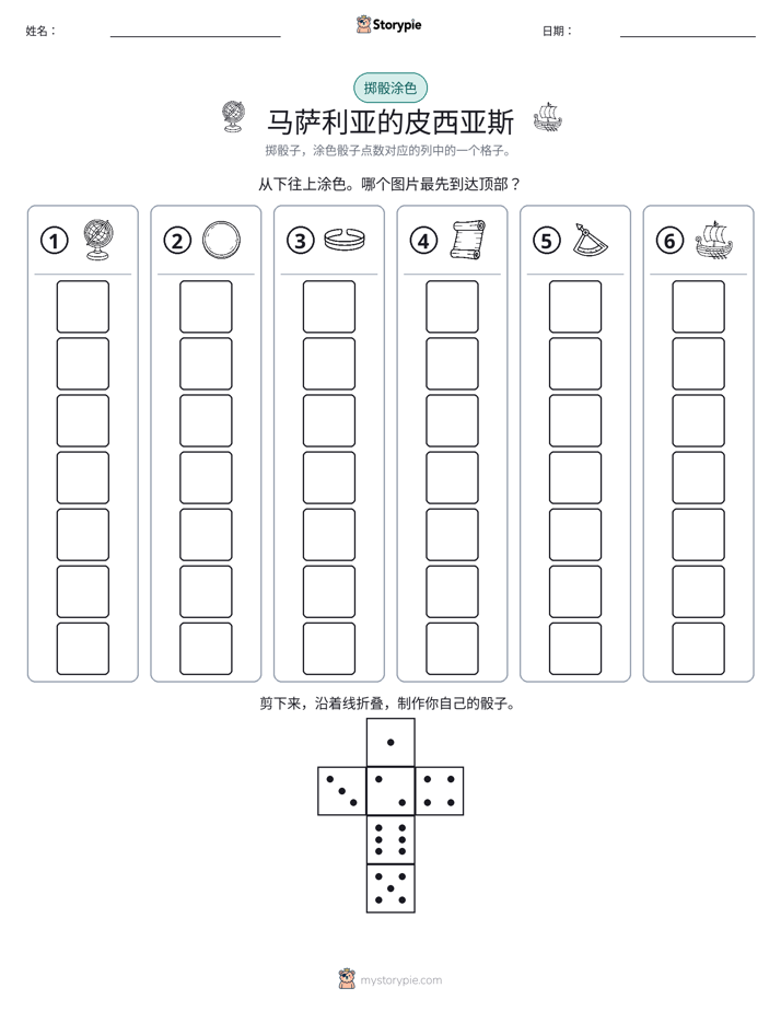 滚动与上色
