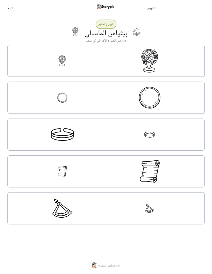 فرز