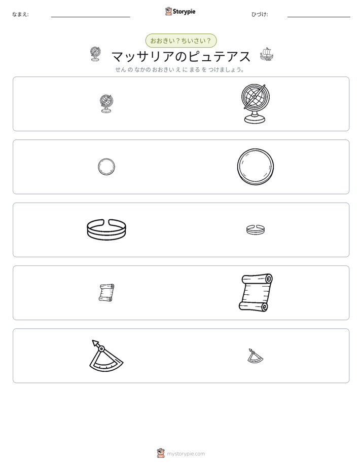 ソーティング