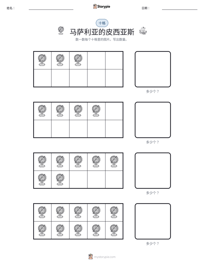 十框