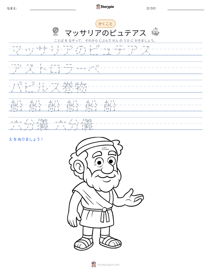 書き取り練習