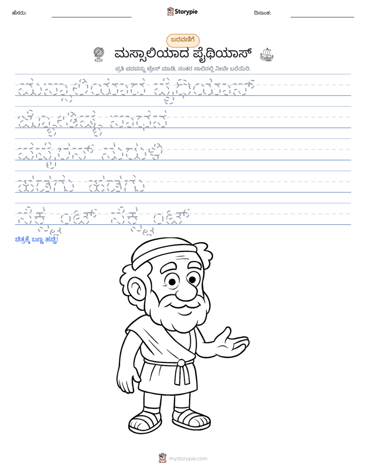 ಲೇಖನ ಅಭ್ಯಾಸ