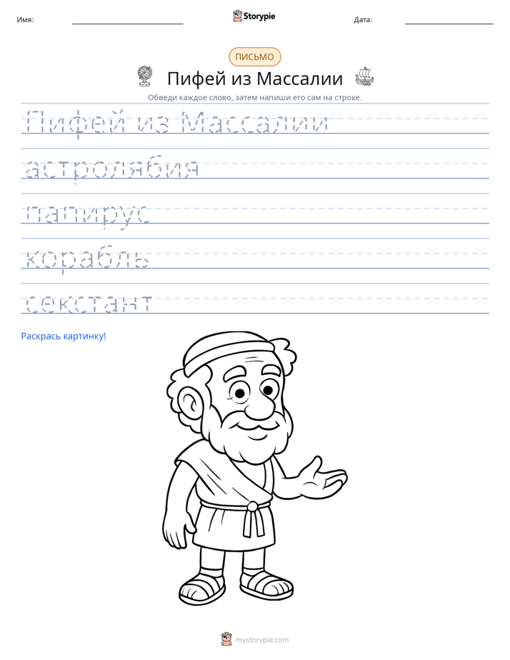 Практика письма
