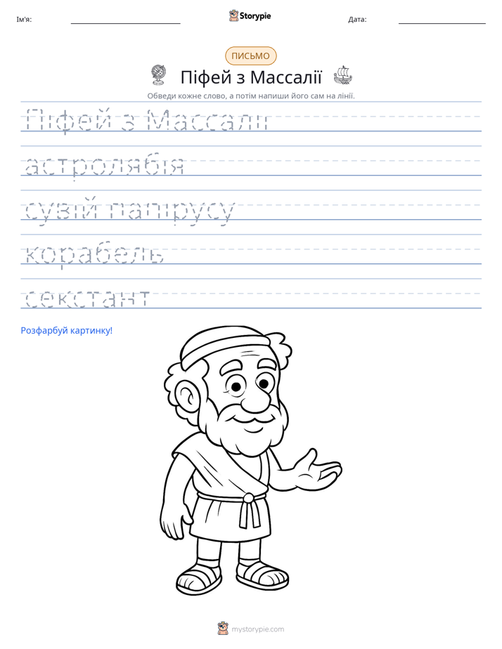 Практика письма