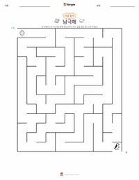 남극해 인쇄 가능한 워크시트 미리보기