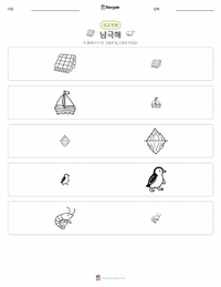 남극해 인쇄 가능한 워크시트 미리보기