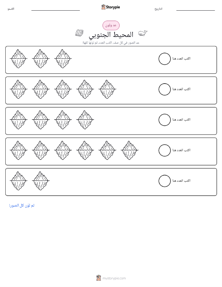 عد و لون