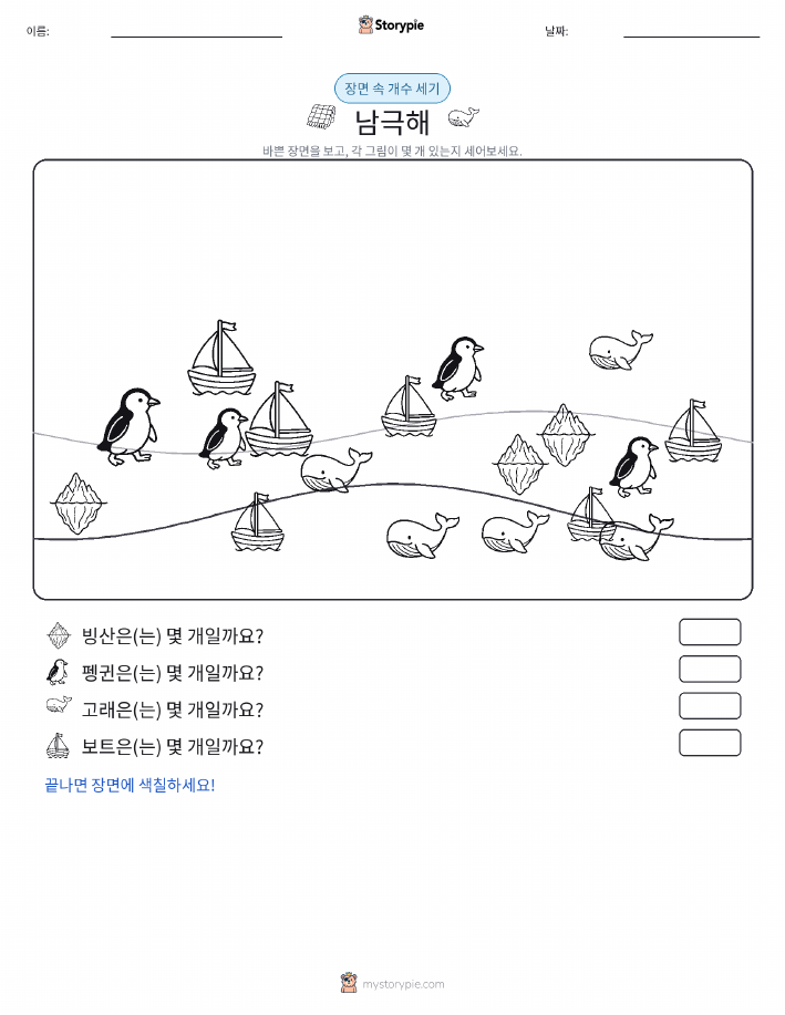 세기 장면