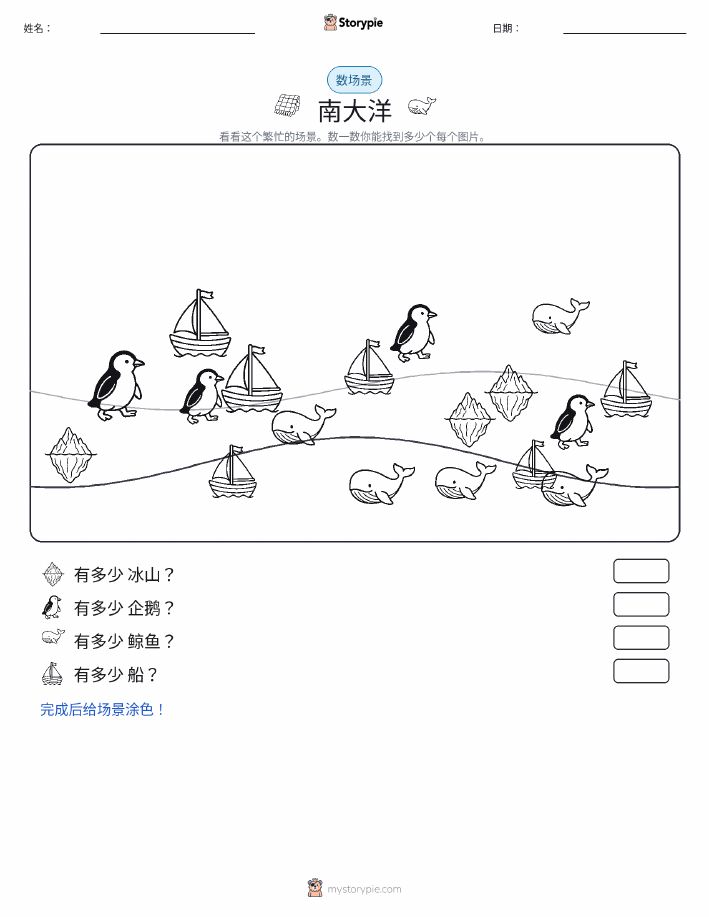 计数场景
