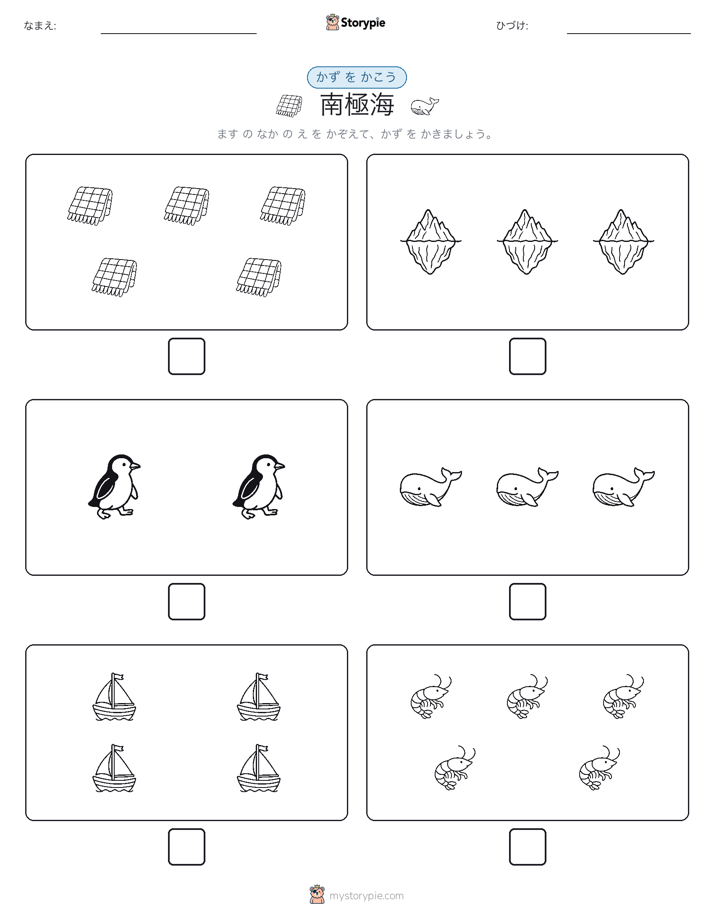 カウント＆ライティング