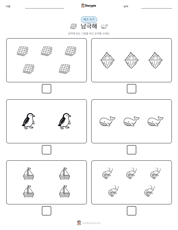 세고 쓰기
