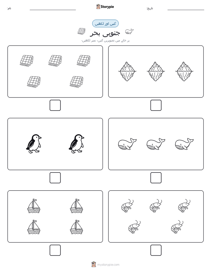 گنیں اور لکھیں
