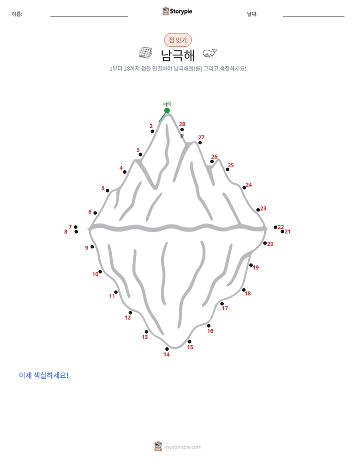 점 연결하기